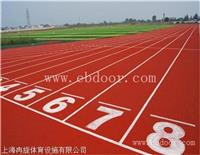 衢州学校塑胶跑道施工厂家 翻新 修补