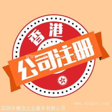 新加坡公司注册需要准备什么资料