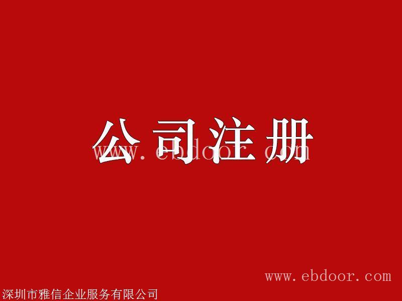 如何在新加坡注册公司