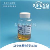 洛阳希朋XP708精制妥尔油  妥尔油脂肪酸 抗硬水 抗氧化抗泡性