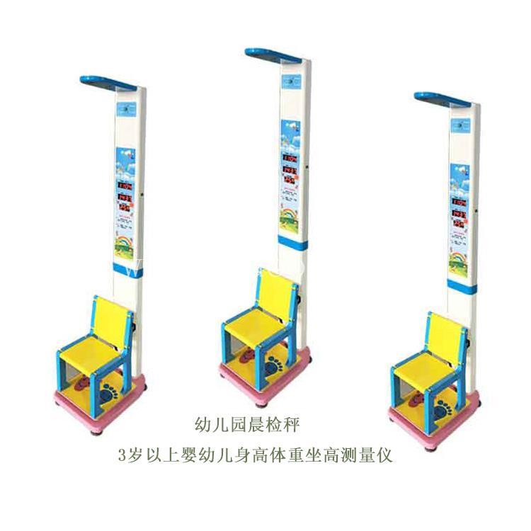 HW-700E儿童身高体重健康体检一体机
