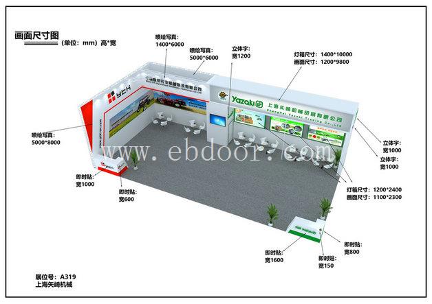 上海崇明区 会展设计 场景布置 选上海国际展览公司