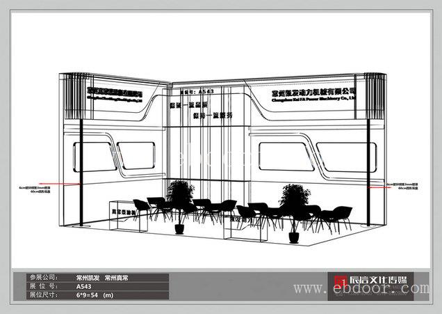 上海松江区 展台搭建设计 会议搭建 选上海广告公司