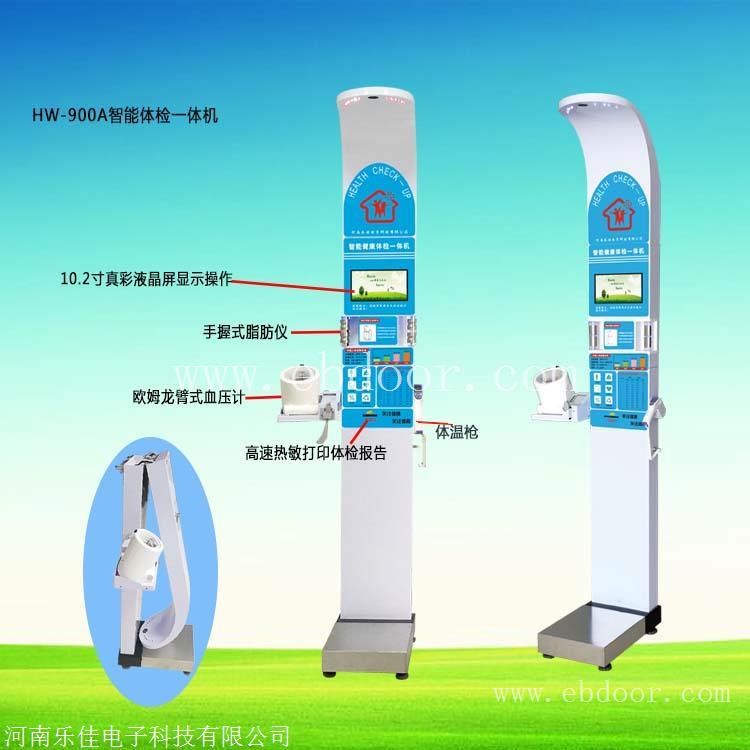 健康体检一体机价格查询