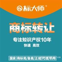 体感游戏机商标转让 商标转让网 商标转让平台