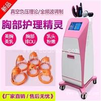 多功能魔指丰胸仪订做 磁疗检测美胸仪定制