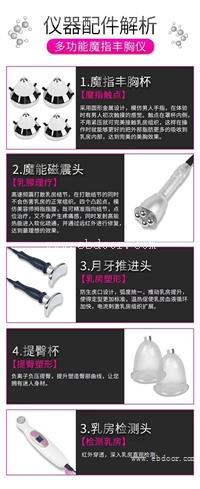 美胸魔师价格 魔能磁振丰胸仪定制 魔能磁振丰胸仪厂家