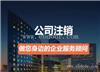 免费提供上海公司注册地址 上海企业注册信息 你想要的这里都有