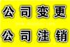 有限公司上海注册 上海新注册企业 获取报价点这里