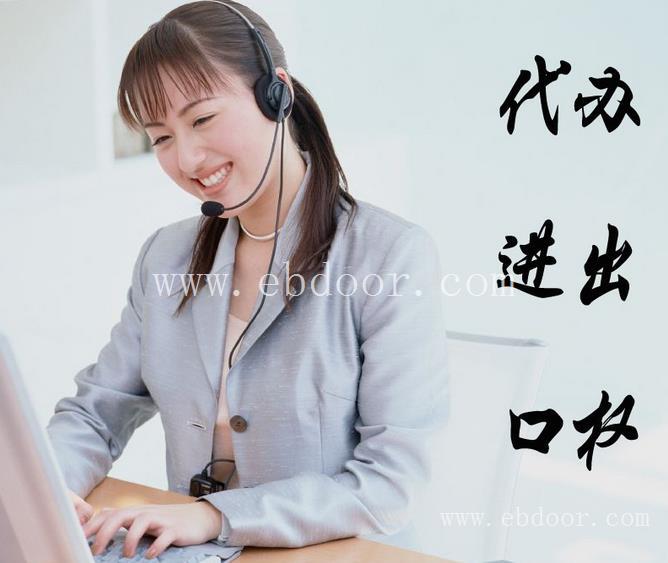 青浦区货物及技术进出口备案价格