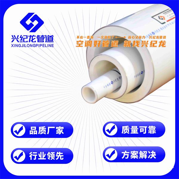 铝合金衬塑PE-RT复合管规格定制