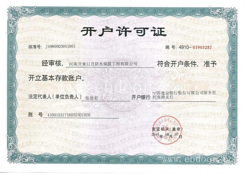 广东广州市地下室防水堵漏