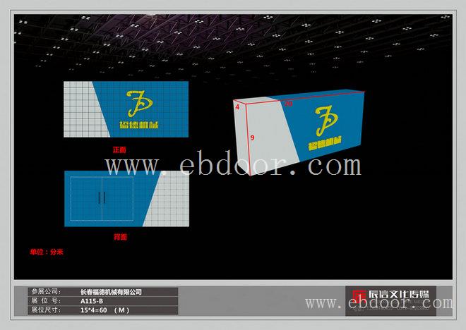 上海黄浦区 展台设计 特装布置 选上海国际展览有限公司