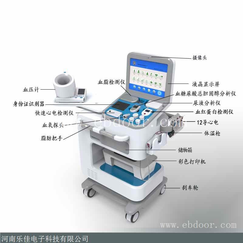 HW-V6000智能健康体检一体机