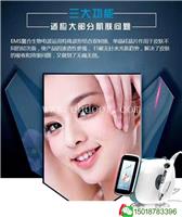 EMS抗衰无针水光仪订制