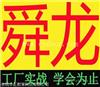 余姚3轴4轴5轴数控编程培训哪家好