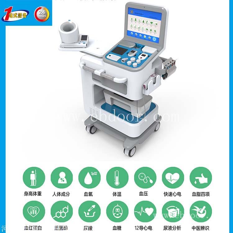 健康终端医用智能体检一体机