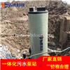 安徽一体化污水提升泵站 厂家直销HYGRP玻璃钢筒体