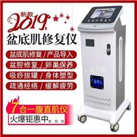 产后盆底肌修复仪定制 生殖美疗仪哪个牌子好