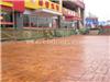 玉溪市水泥压花地坪材料 艺术压模地坪 混凝土压花路面包邮