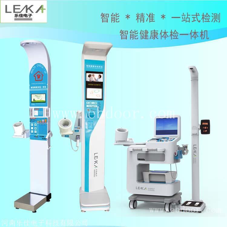 智能体检一体机 身高体重血压体温体检机