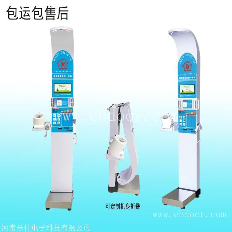 便携式体检医用智能体检一体机