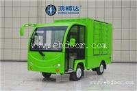 广东鸿畅达 电动货车 电动平板货车 工厂电动载货车 电动搬运车