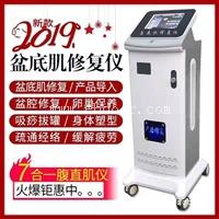 语音款盆底肌修复仪操作视频 生殖美疗仪操作视频