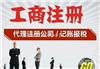 长宁区执照申请流程图