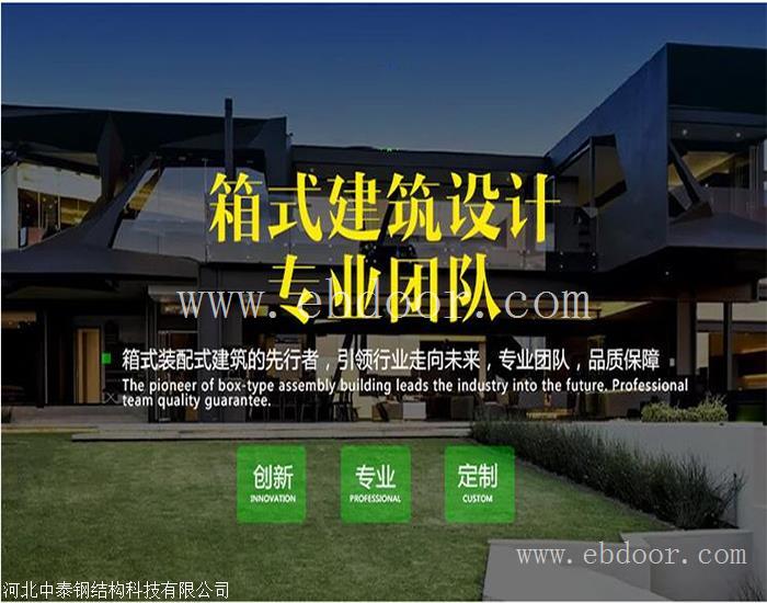 厂家直购集成箱式房 集成游戏场 集装箱营销中心 价格优惠