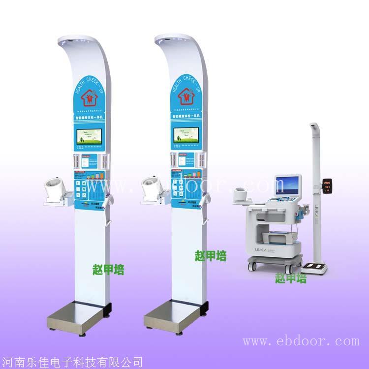 智能体检机便携式体检一体机价格