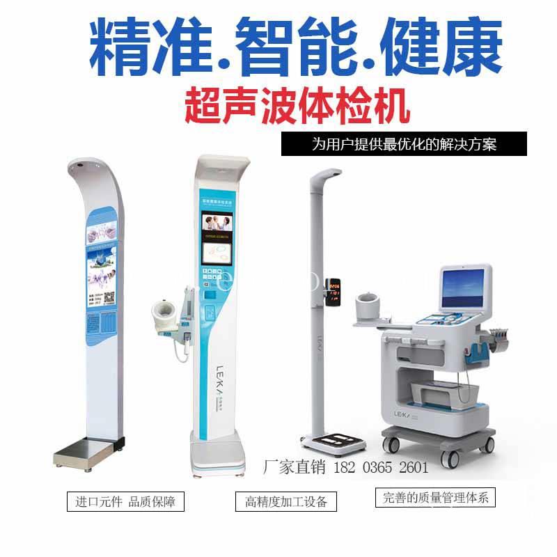 优质健康一体机厂家健康一体机价格健康体检一体机
