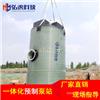 厂家热销上海一体化预制泵站 玻璃钢一体化污水泵站 一体化泵站