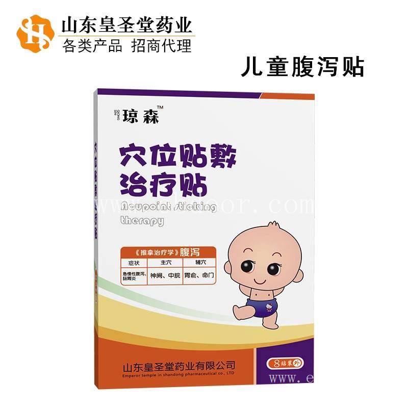 小儿腹泻贴代理，小儿腹泻贴生产厂家，膏药代理