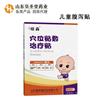 小儿腹泻贴代理，小儿腹泻贴生产厂家，膏药代理