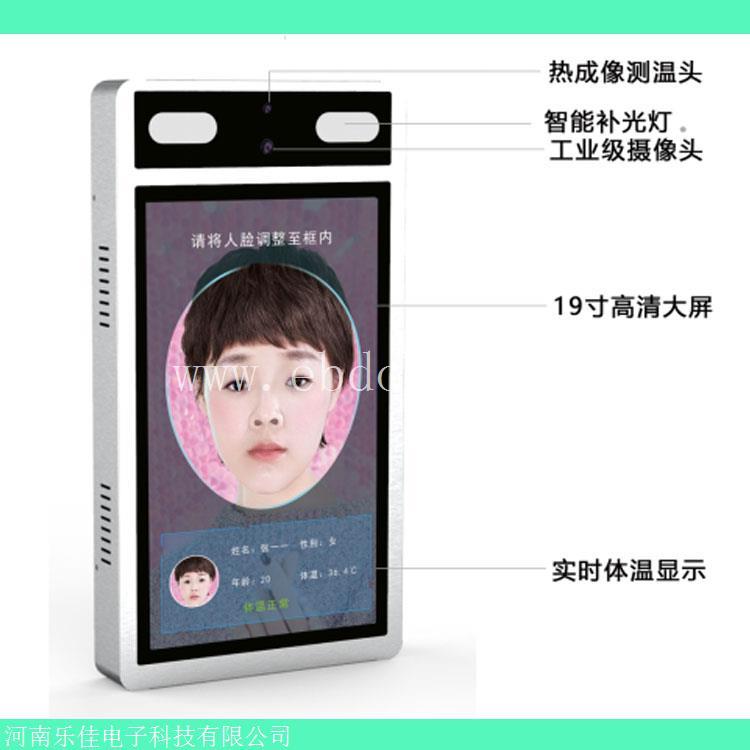 HW-TF100人脸识别测温一体机价格