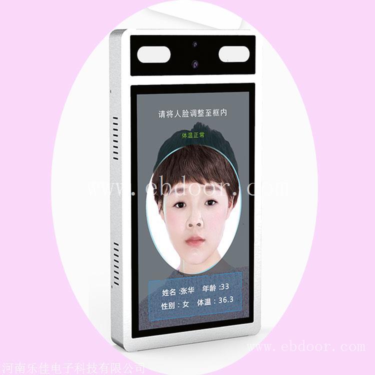 人脸识别测温智能防疫一体机