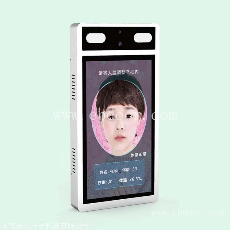 人脸识别测温一体机厂家直销