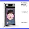 HW-TF100双目人脸识别测温一体机