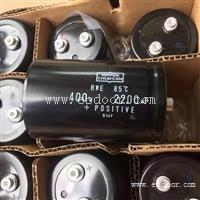 黑金刚电容RWE400V2200UF