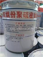 双组份聚硫密封膏密度