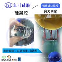 过滤器密封用的液漕胶 9400系列胶