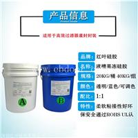 密封性好的液槽果冻胶 高效过滤器用胶