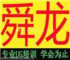 慈溪上虞余姚UG培训推荐这家