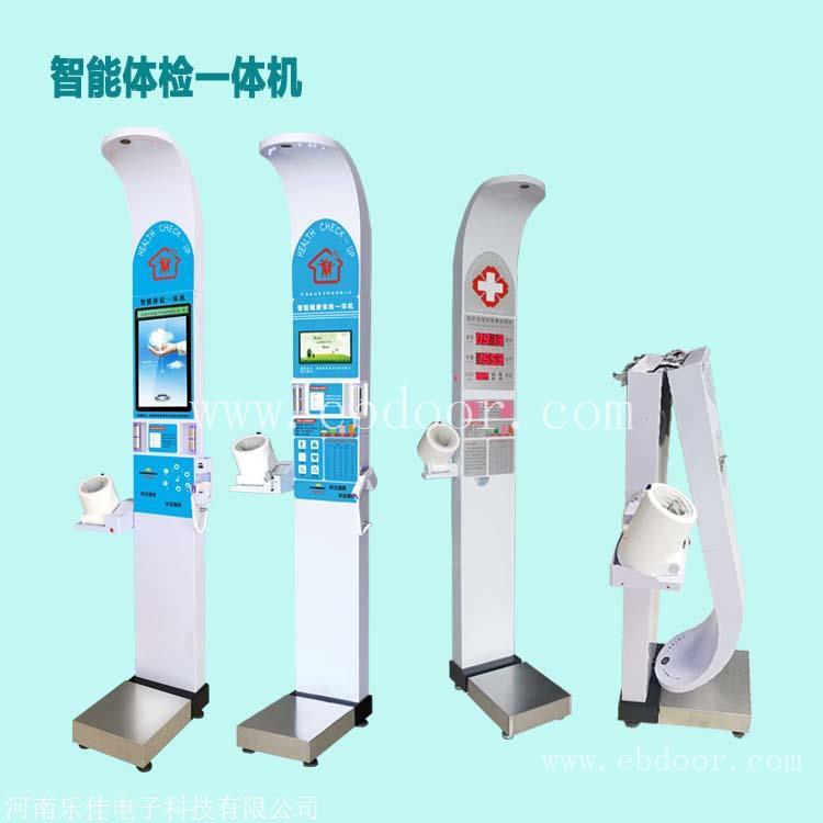 智能健康一体机HW-900A智能体检一体机