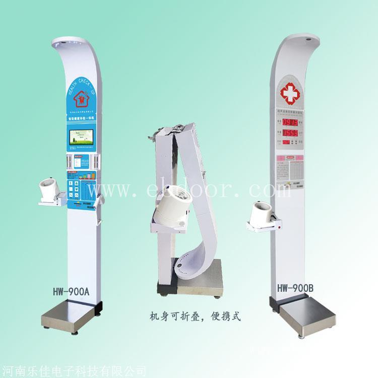 自助智能健康一体机HW-900A体检一体机
