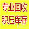 天津市回收氢氧化钠 剩余过期产品