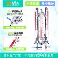 磁浮球液位计面板厂家UHZ-511浮球45直径隔暴型
