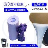 简单的小工艺品硅胶模具制作