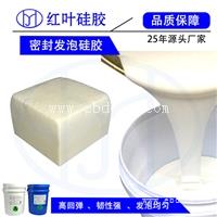 液体发泡硅胶表面结皮问题处理